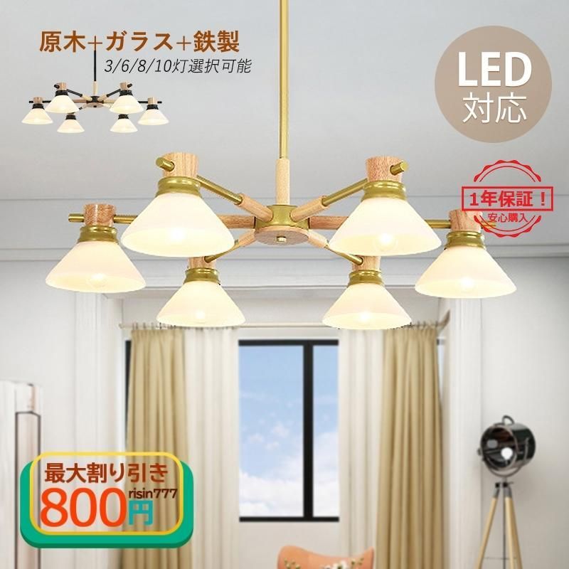 シャンデリア 枝型 北欧 LED対応 天井照明器具 おしゃれ 大きめ 3/6/8灯 シーリングライト ガラス 木製 ペンダントライト 吹き抜け  リビング 玄関 吊り下げ照明 ゴールド ブラック - メルカリ