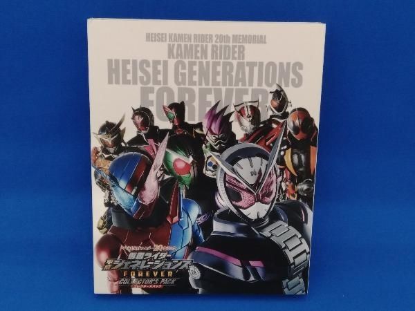平成仮面ライダー20作記念 仮面ライダー平成ジェネレーションズ