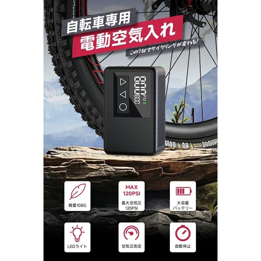 バイク対応 小型