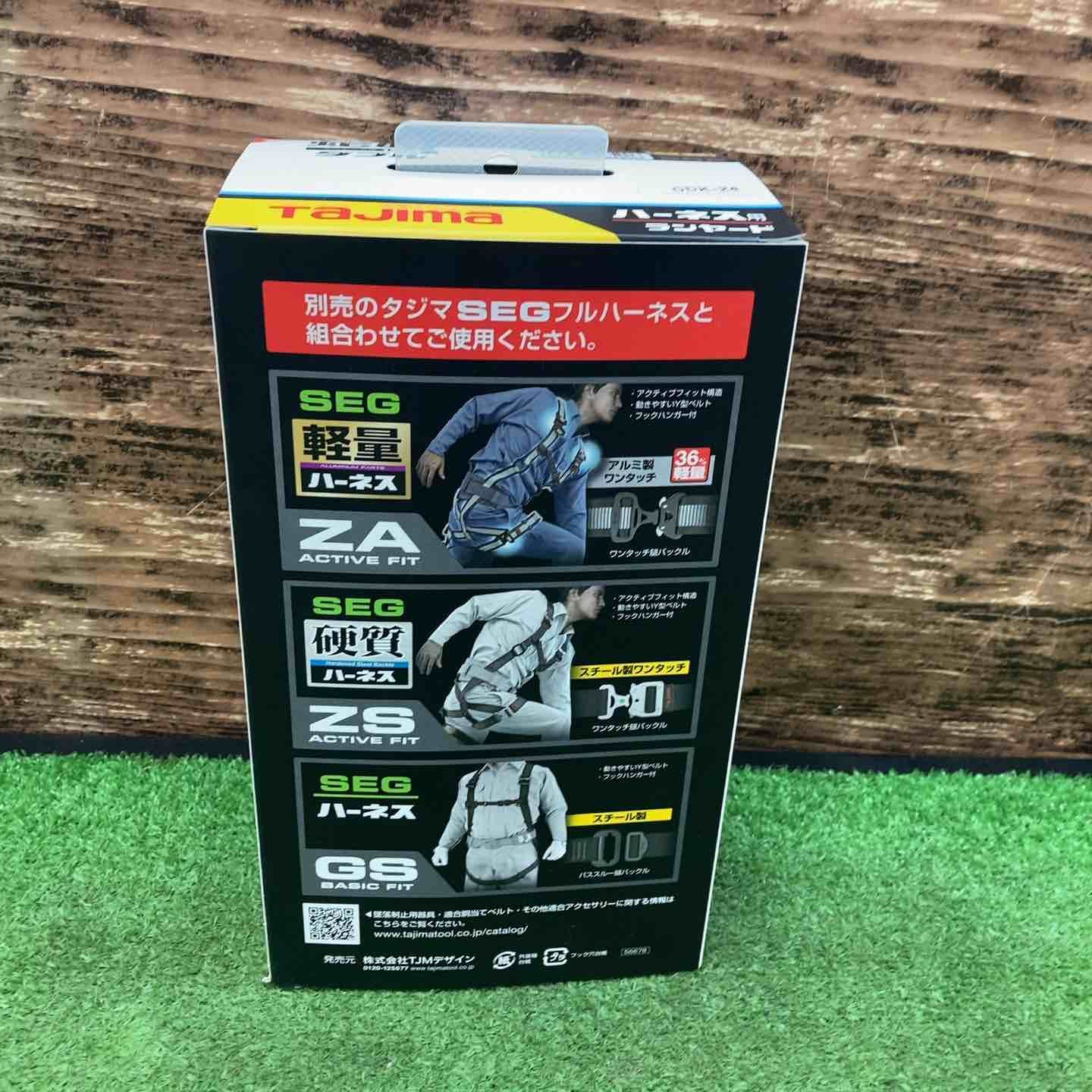 タジマ 新規格安全帯 フルハーネス用ダブルランヤード A1JR150-WL8BK
