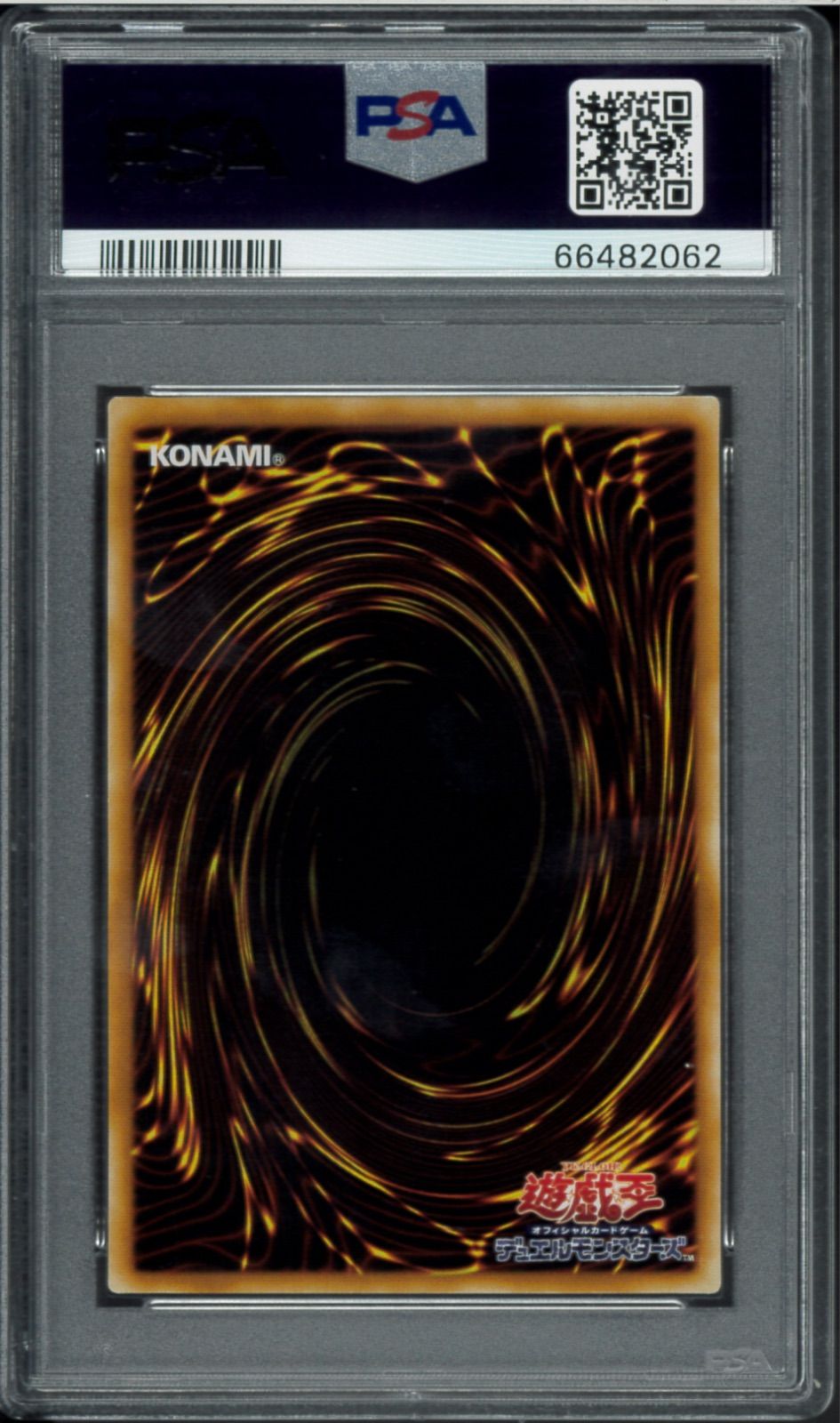 PSA10 アームド・ドラゴン LV7 SOD-JP015 アルティメットレア レリーフ