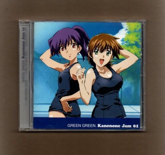 □「グリーングリーン」企画アルバム～Kanenone Jam 01 mgyy-554