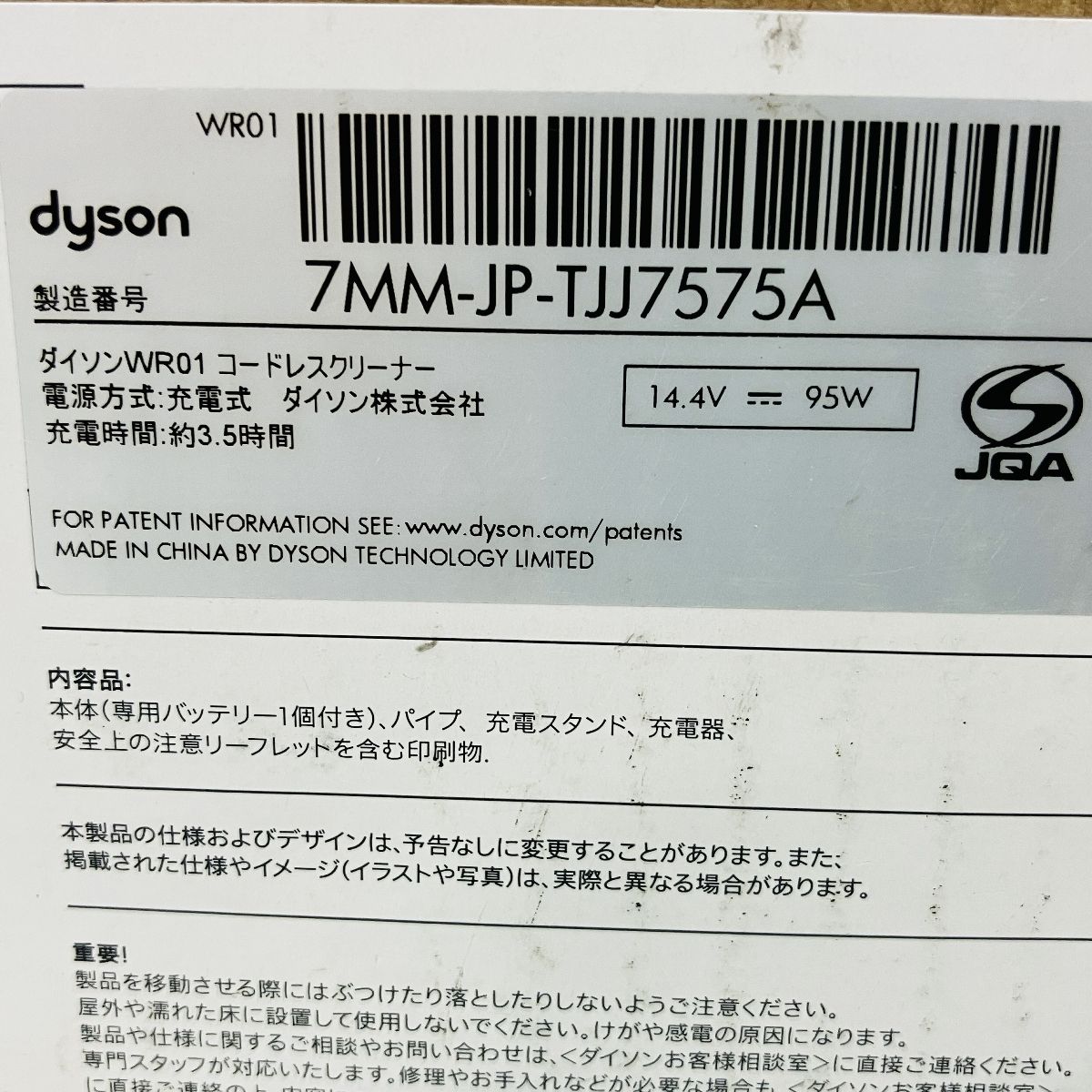 Dyson WashG1