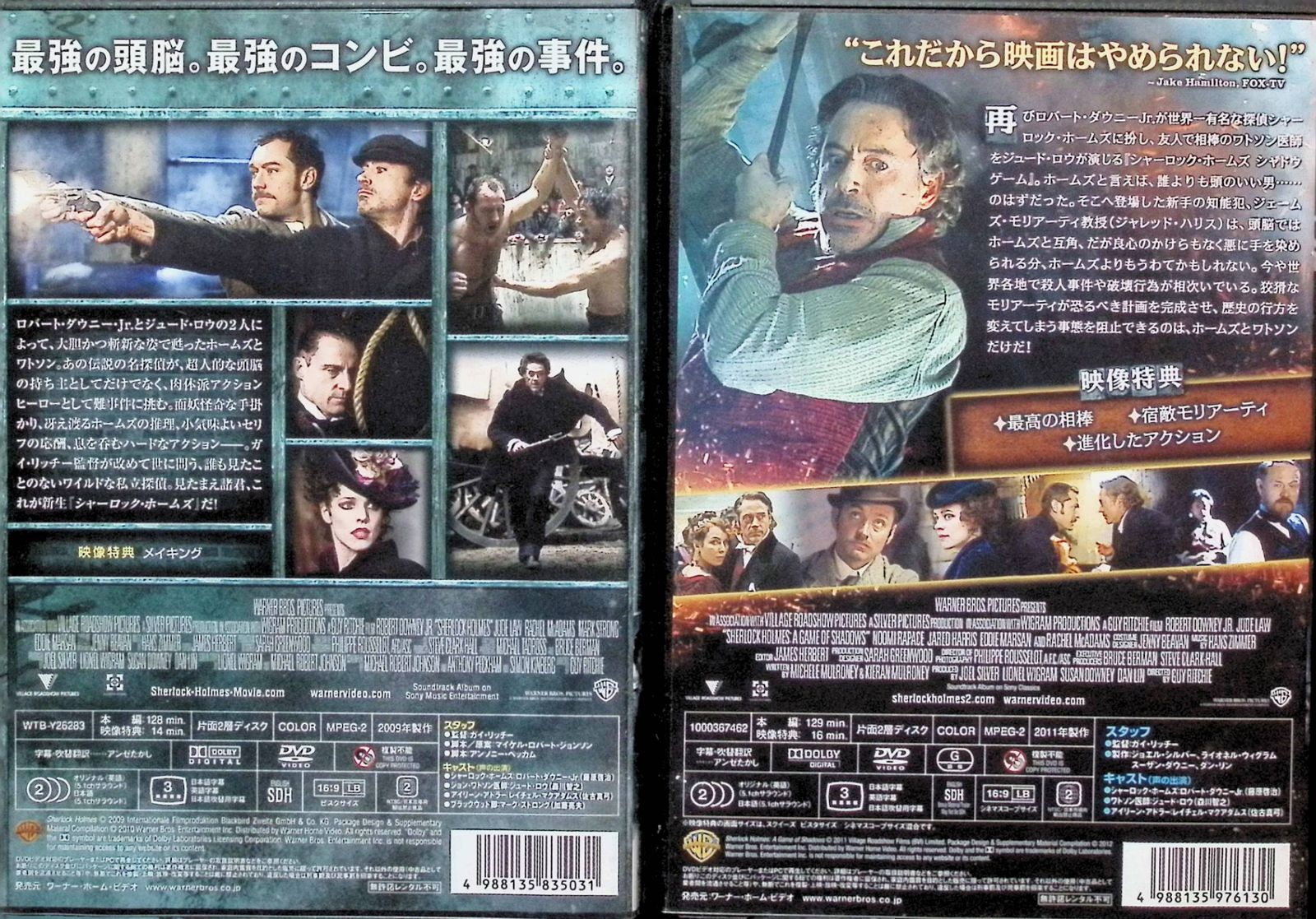 シャーロック・ホームズ 2作品セット[DVD] - メルカリ