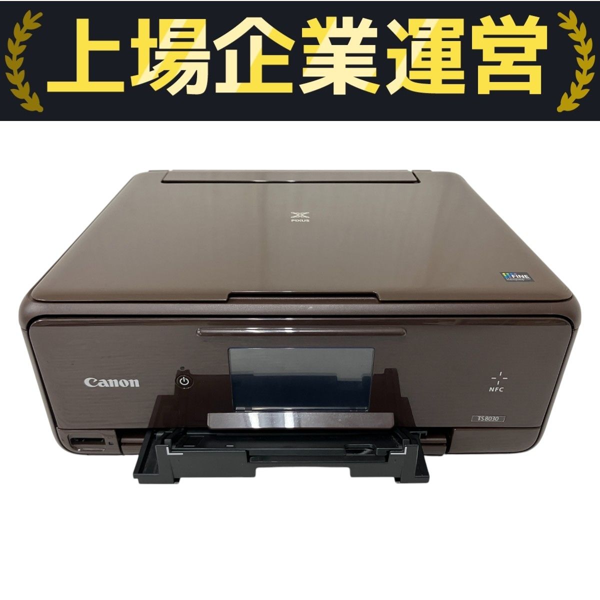 Canon TS8030 PIXUS インクジェット プリンター PC周辺機器