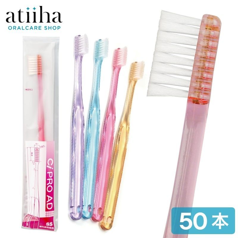 Ci シーアイ 歯ブラシ Ci PRO AD M ふつう 50本