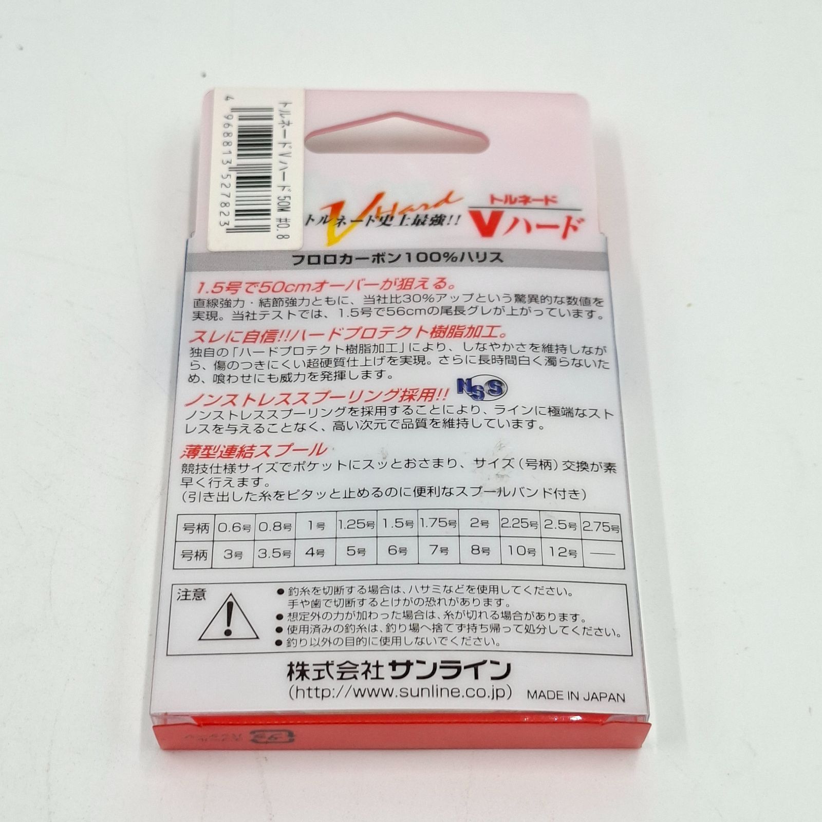 原価SUNLINE Tornado V ハード0.8mm 50m 6個セット サンライン (数量限定特価)サンライン/SUNLINE トルネード V