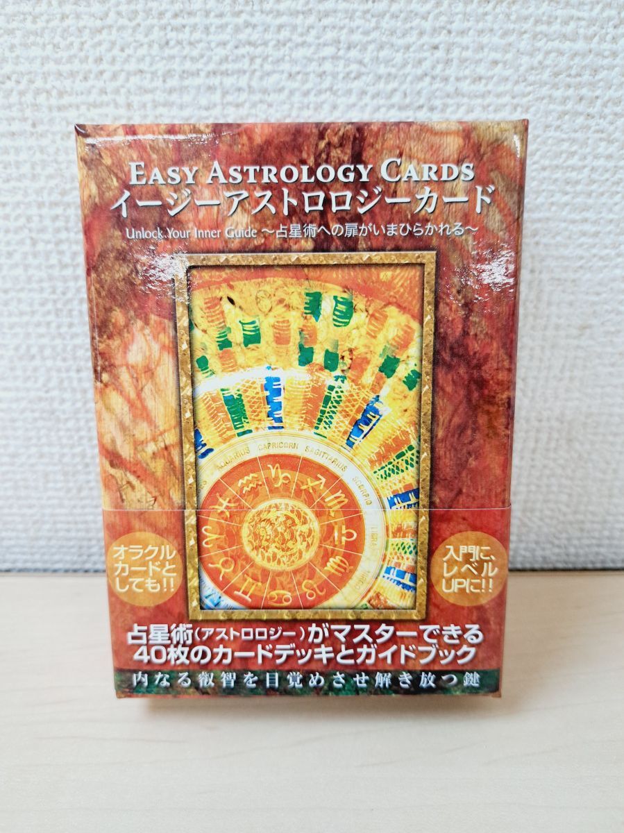 イージーアストロロジーカード イージーアストロロジーカード』（専用日本語解説書付き）【販売