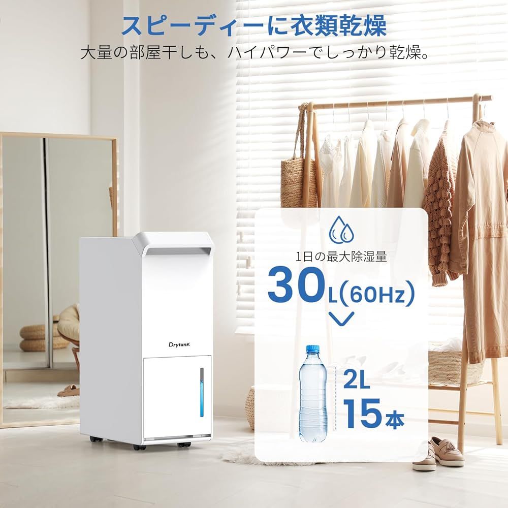 除湿機 コンプレッサー式 業務用 除湿量30L/日 衣類乾燥