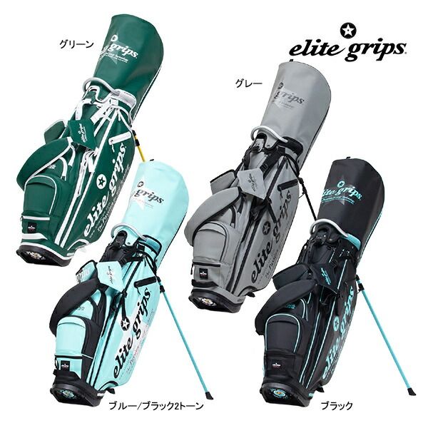 エリートグリップ キャディバッグ elitegrips (エリートグリップ) | . elitegrips NEW MODEL 9.5型