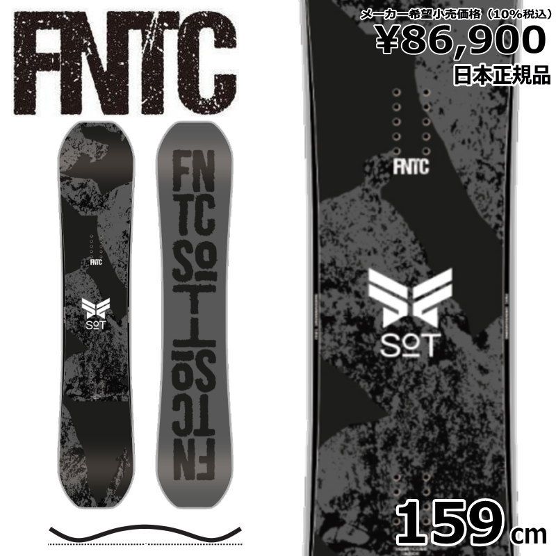 23-24 FNTC SoT 159cm エフエヌティーシー グラトリ 型落ち 日本 メンズ スノーボード 板単体 ハイブリッドキャンバー