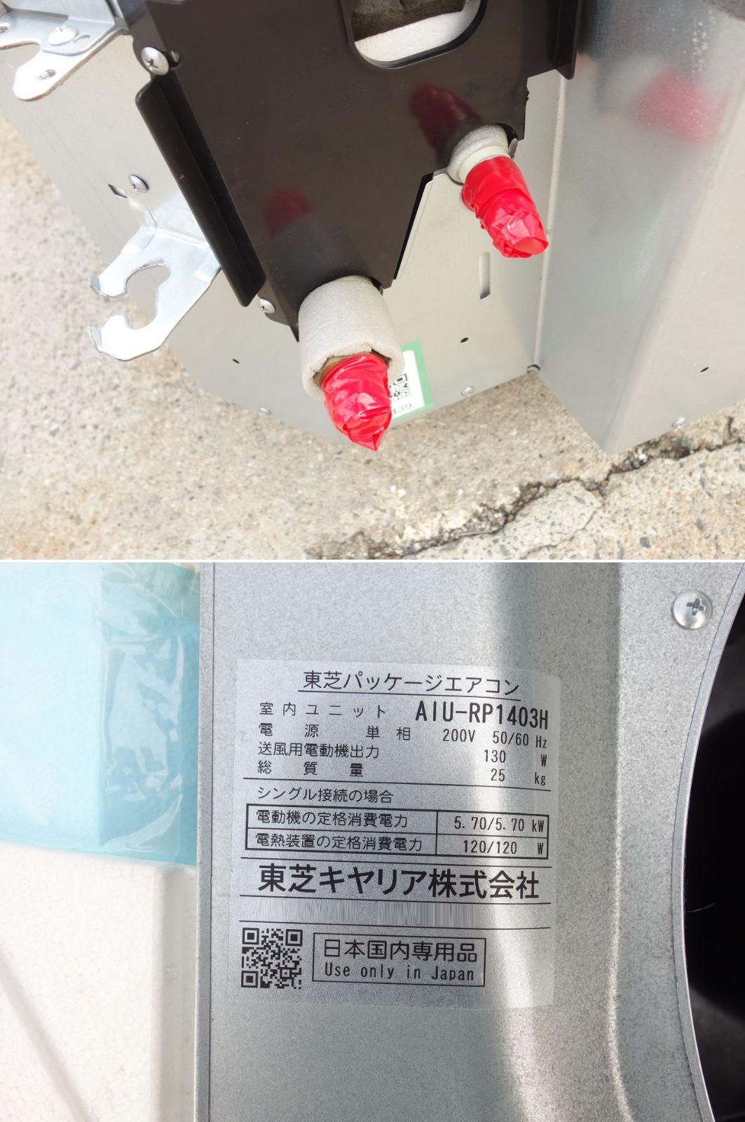 4方向 リモコン付き