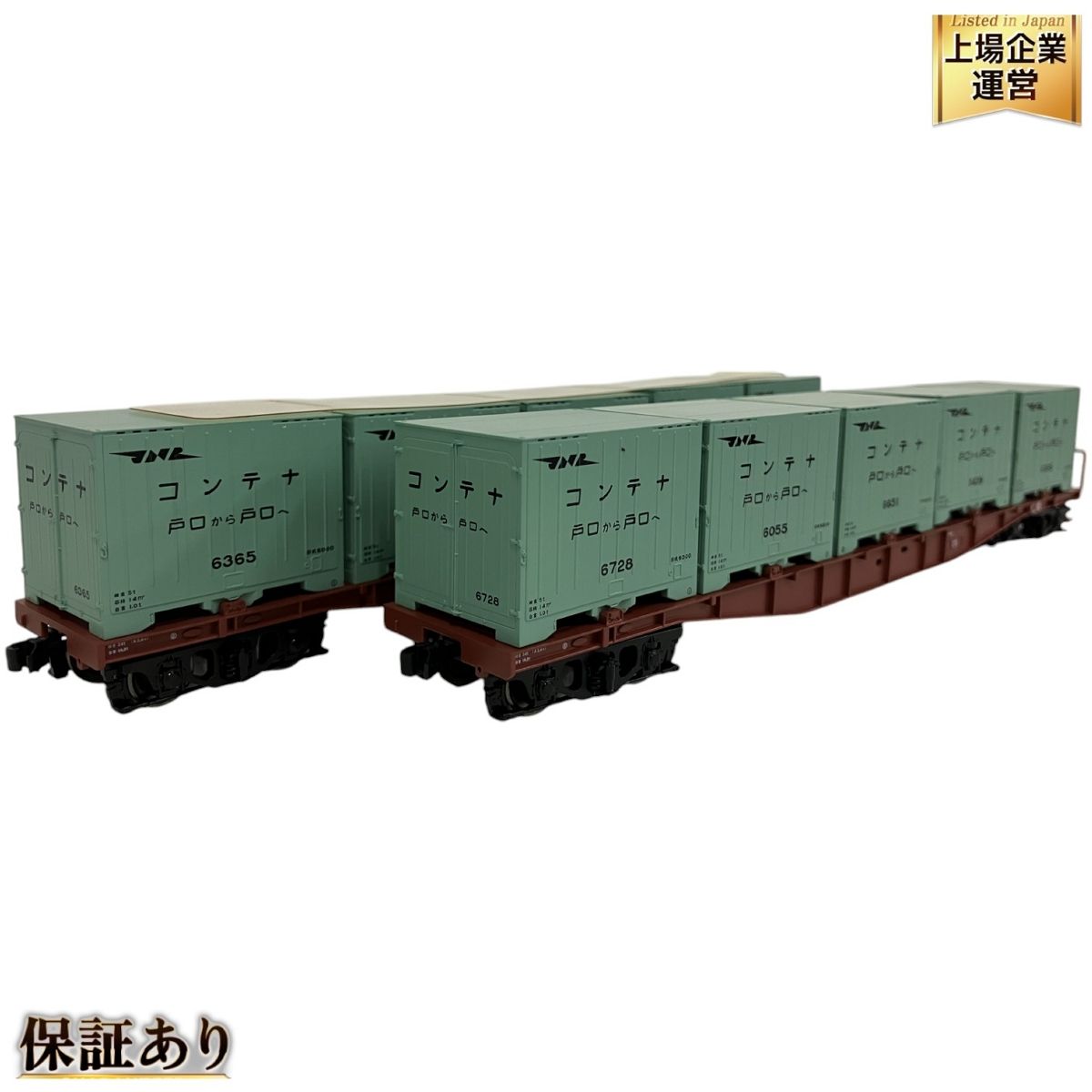 天賞堂 Tenshodo No.58006 チキ5500形 コンテナ車 1次型 2箱セット 鉄道模型 HOゲージ 中古 美品 B9605384 -  メルカリ