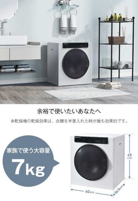【美品】小型衣類乾燥機 6kg タッチパネル操作 大容量 衣類乾燥 布団乾燥 楽天市場】衣類乾燥機 7kg 家庭用 タッチパネル 衣類 乾燥 布団乾燥 1