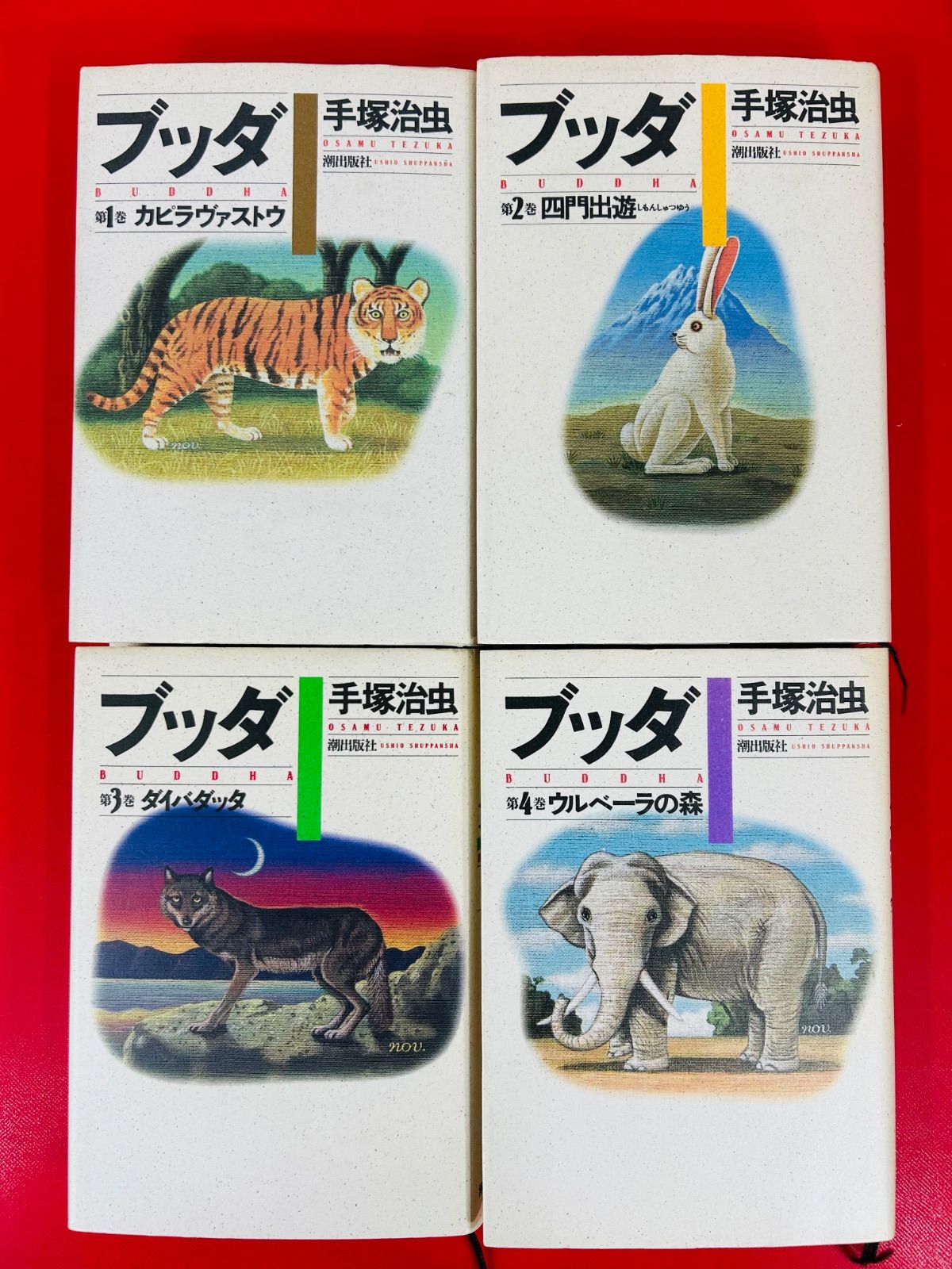 漫画コミックブッダ 愛蔵版・豪華版1-8巻・全巻完結セット手塚治虫