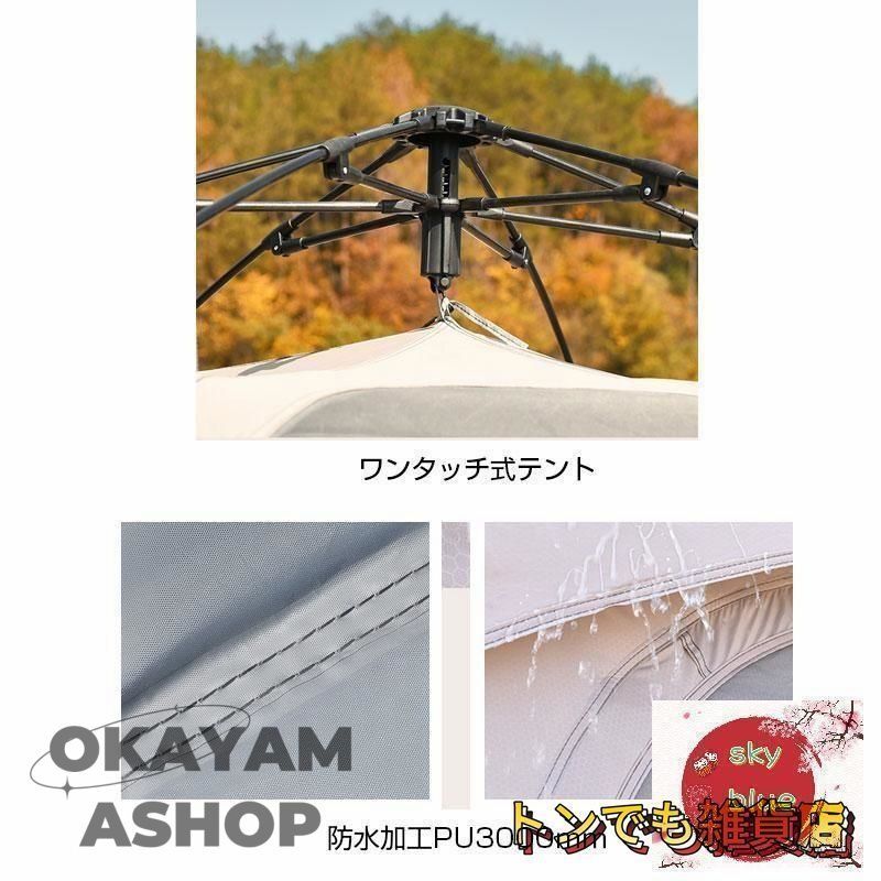 ワンタッチテント