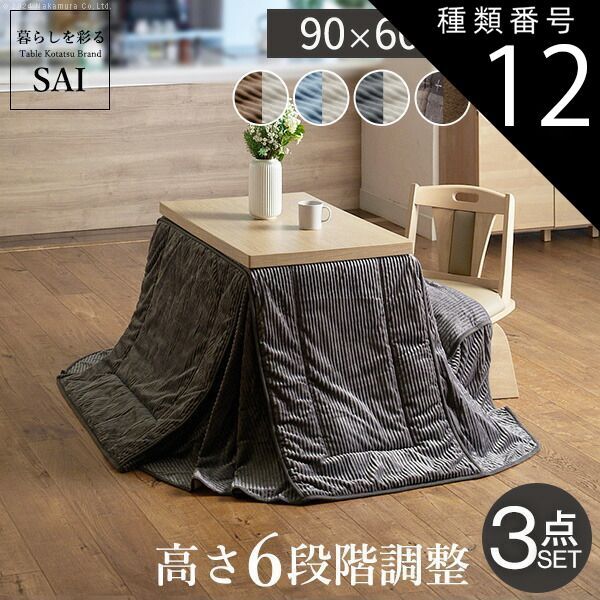 こたつ 長方形 楢天然木国産折れ脚こたつ 120x75cm 折脚 継ぎ脚 高さ調