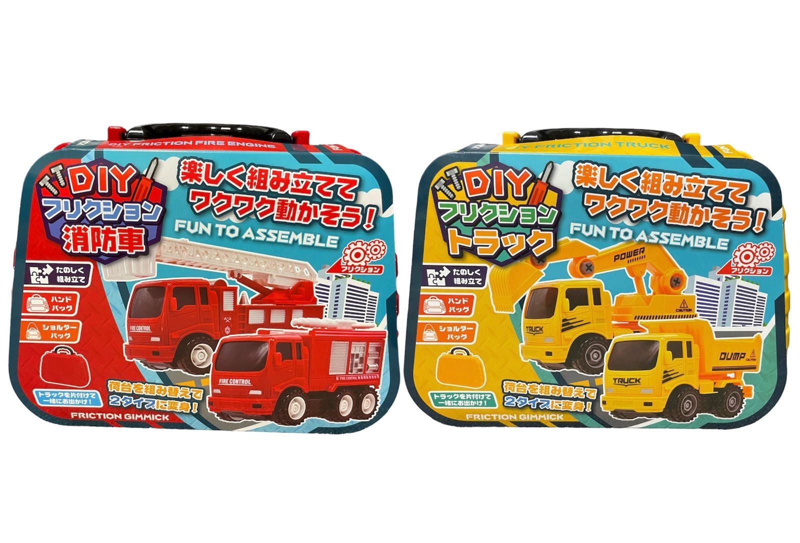 働く車　フリクション　DIY 楽天市場】車 おもちゃ 好評 diy フリクションカー 男の子 組み立て
