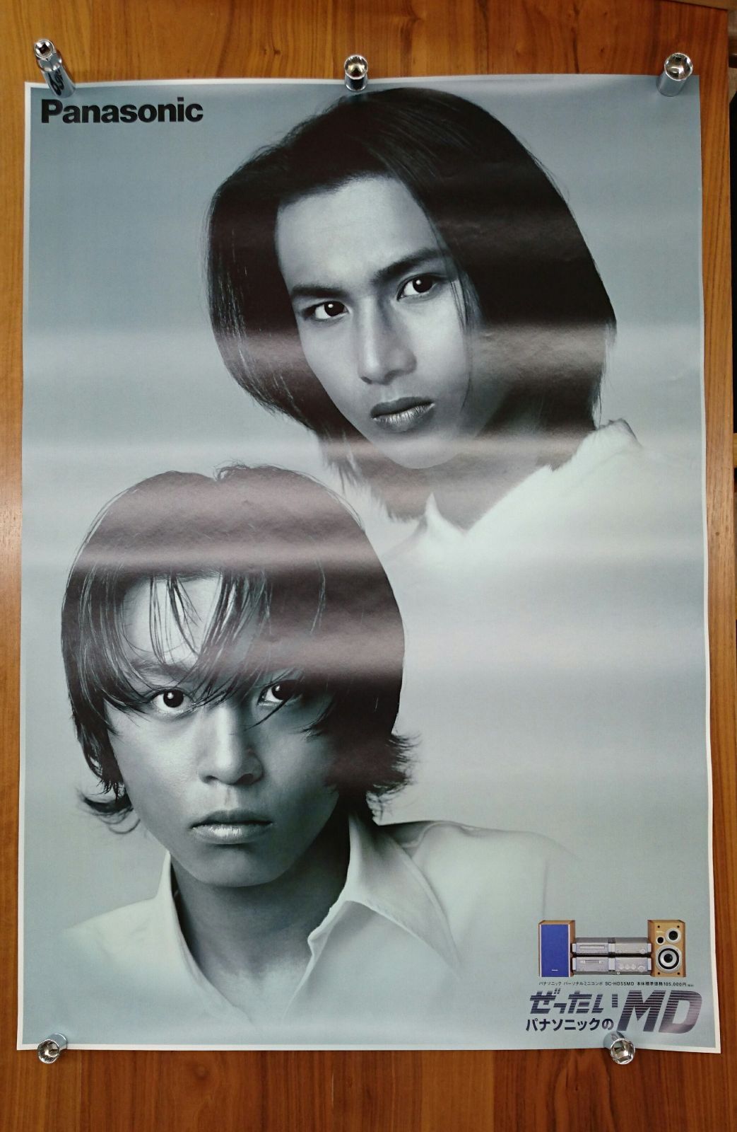 KinKi Kids ○panasonicオリジナル非売品ポスター-