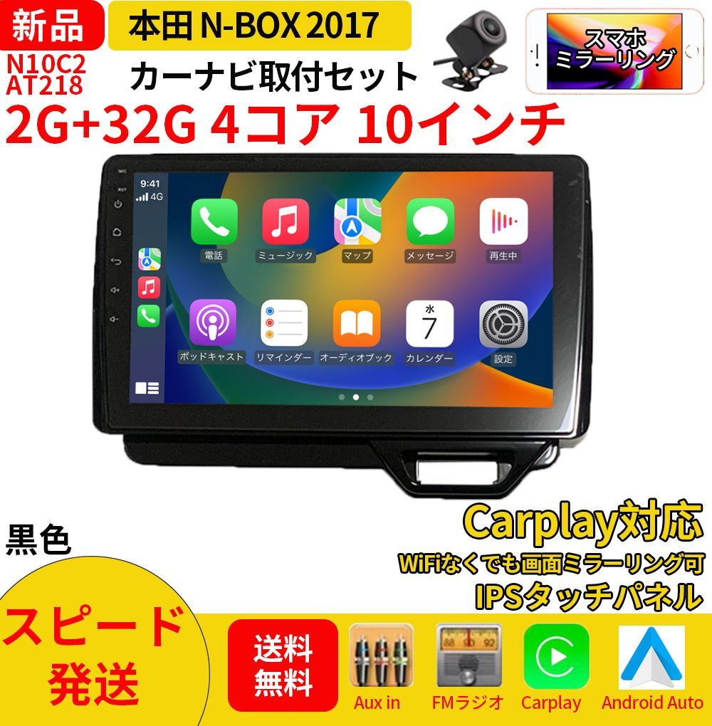 2024最新 N10F6 Androidカーナビ 5GWiFi Carplay 70％以上節約 - カーナビ