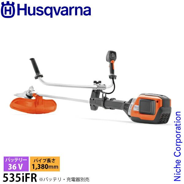 ハスクバーナ バッテリー刈払機 535iFR 本体のみ 967850504