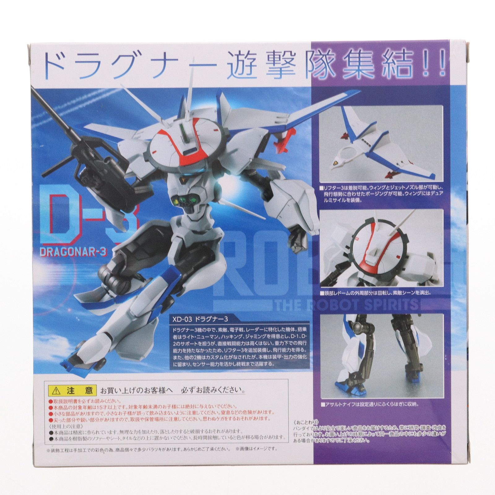 BANDAI - 魂ウェブ商店限定 ROBOT魂(SIDE MA) ドラグナー3 機甲戦記ドラグナー 完成品 可動フィギュア バンダイ 81Y1SlnVBHL._UF350,350_QL80_.jpg