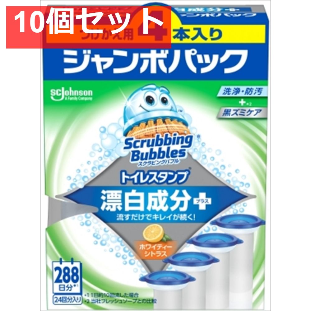 スクラビングバブル トイレスタンプ漂白 ホワイティーシトラス 替え4P 10個セット