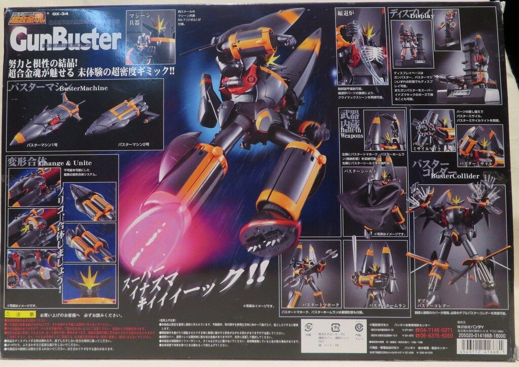 超合金魂 GX34