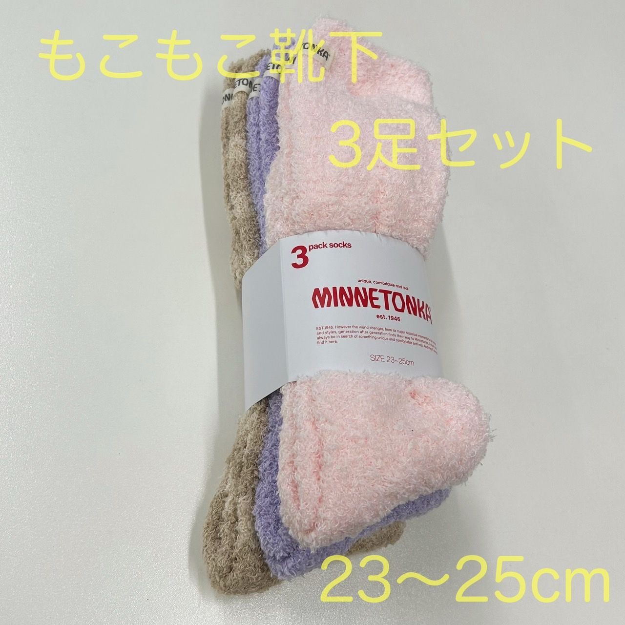 MINNETONKA もこもこ靴下 ルームソックス 3足セット 23ｃｍ～25ｃｍ - メルカリ