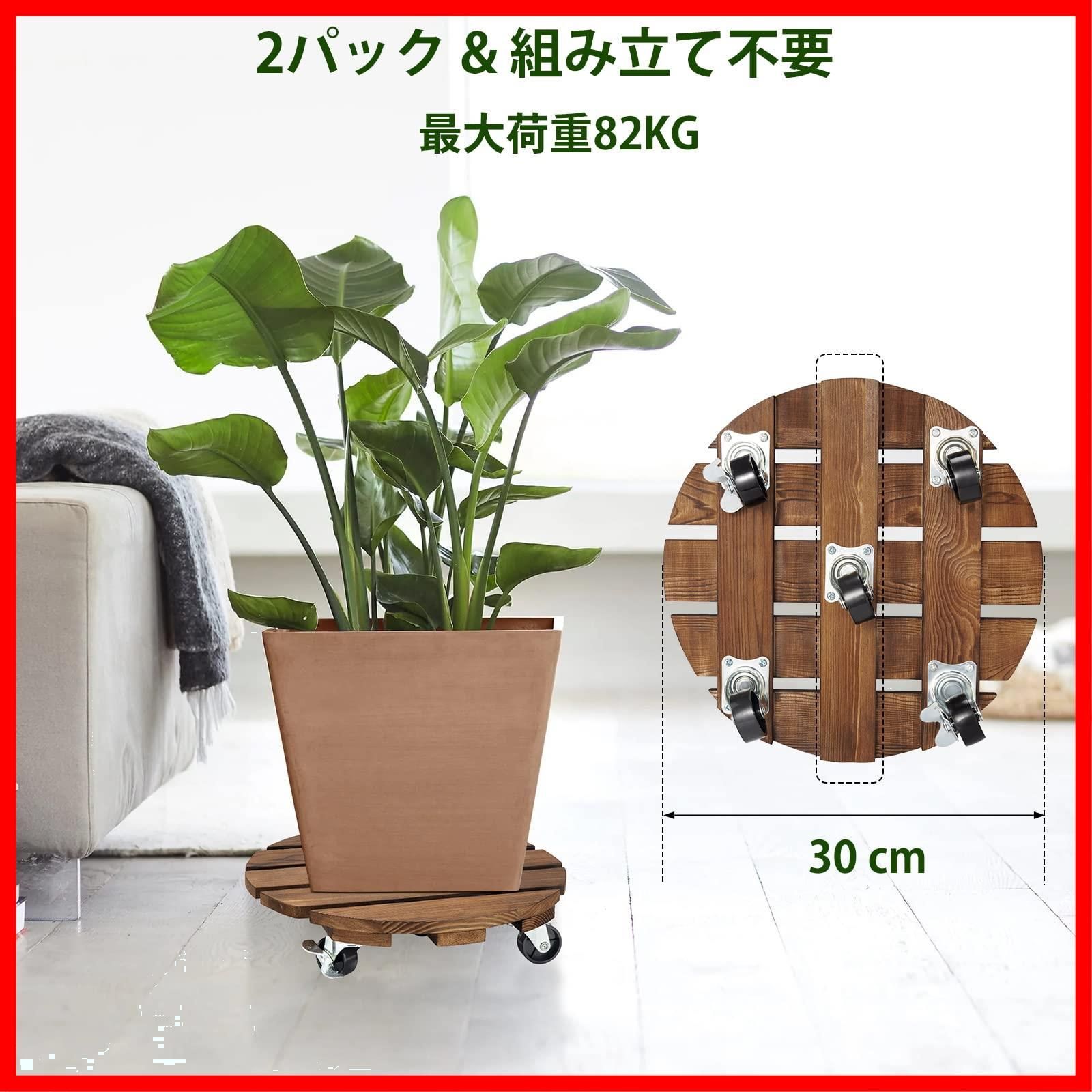 【人気商品】植木鉢台Yangbaga２個セット植木鉢 受け皿 可動式 丸い木の植木鉢トロリー 360°ロック可能なキャスター フラワーポット、ジューシーポット用 庭用（３０＊８ｃｍ）