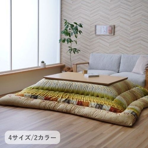 こたつ布団 掛布団 アルノア レッド 約205×285cm 1151940240303