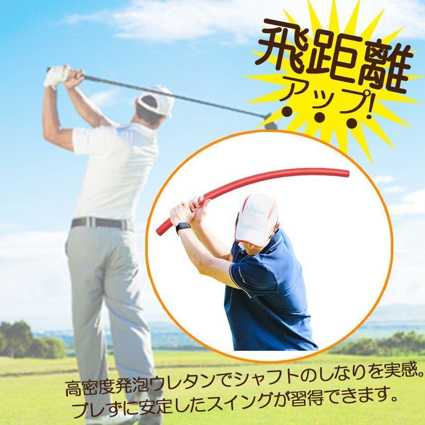 ゴルフ練習器具セット／素振り棒・スイング・しなり・リンクス ゴルフ練習器具セット／素振り棒・スイング・しなり・リンクス