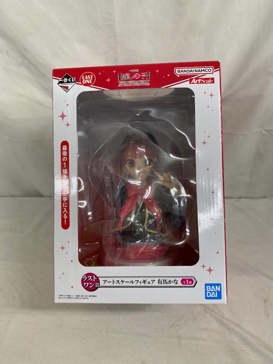 【未開封】ラストワン賞 アートスケールフィギュア 有馬かな 一番くじ 【推しの子】 All the World&#39;s a Stage. 新品・未開封】ラストワン賞 アートスケールフィギュア 有馬かな