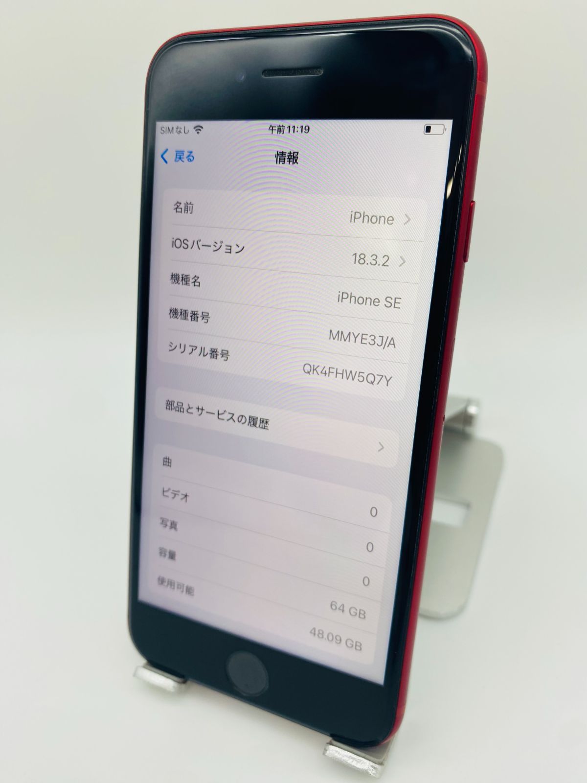 290★極美品★iPhone SE3 64GBレッド/純正新品バッテリー100% ☆極美品☆iPhone SE 第3世代 64GB レッド/シムフリー/純正新品