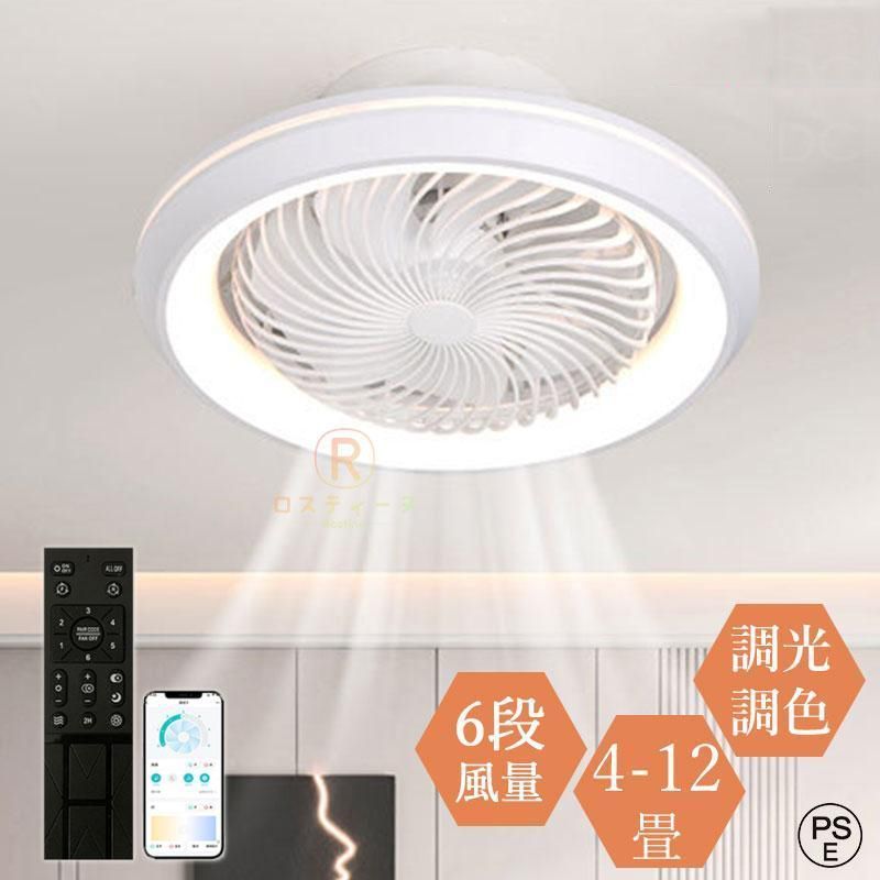 シーリングファンライト 首振り led 6畳 dcモーター 調光調色 サーキュレーター ファン付き照明 扇風機付き 照明器具 おしゃれ 北欧 調光調