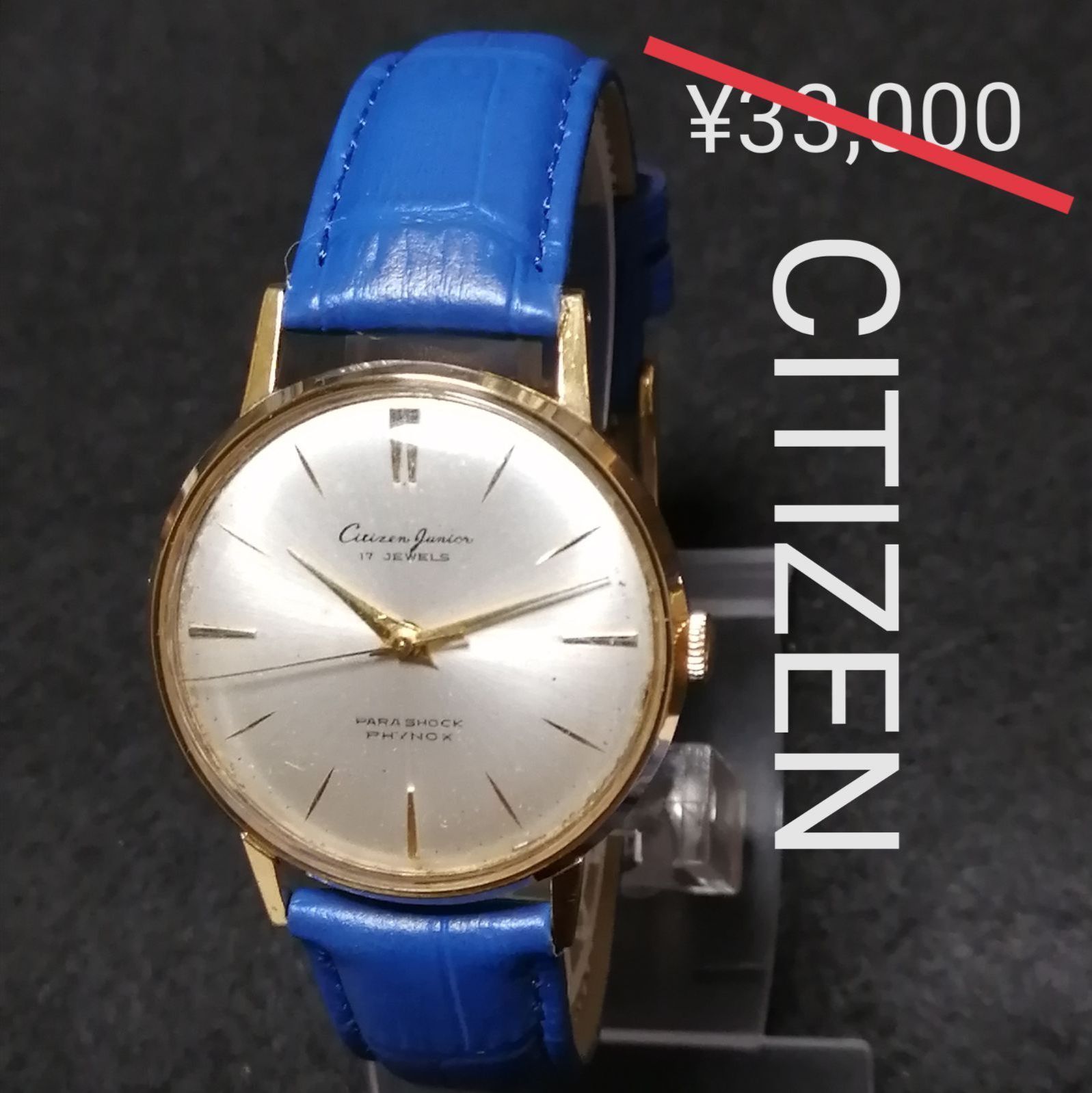シチズン☆セコンド17石♢美品♪手巻き♥稼働良好♪メンズ腕時計 