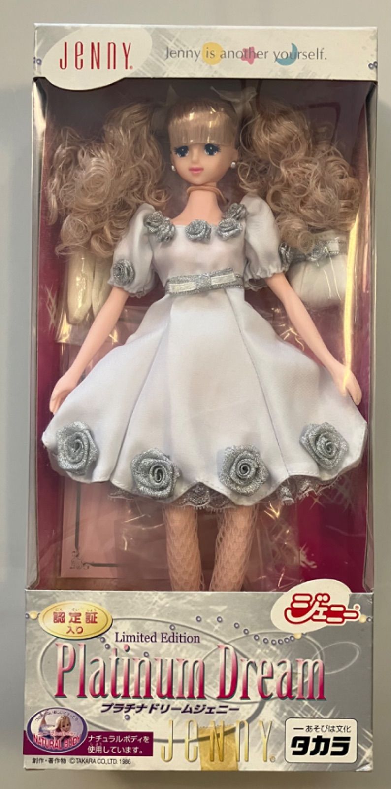 プラチナドリームジェニー タカラ製 人形 ドール タカラトミー 着せ 