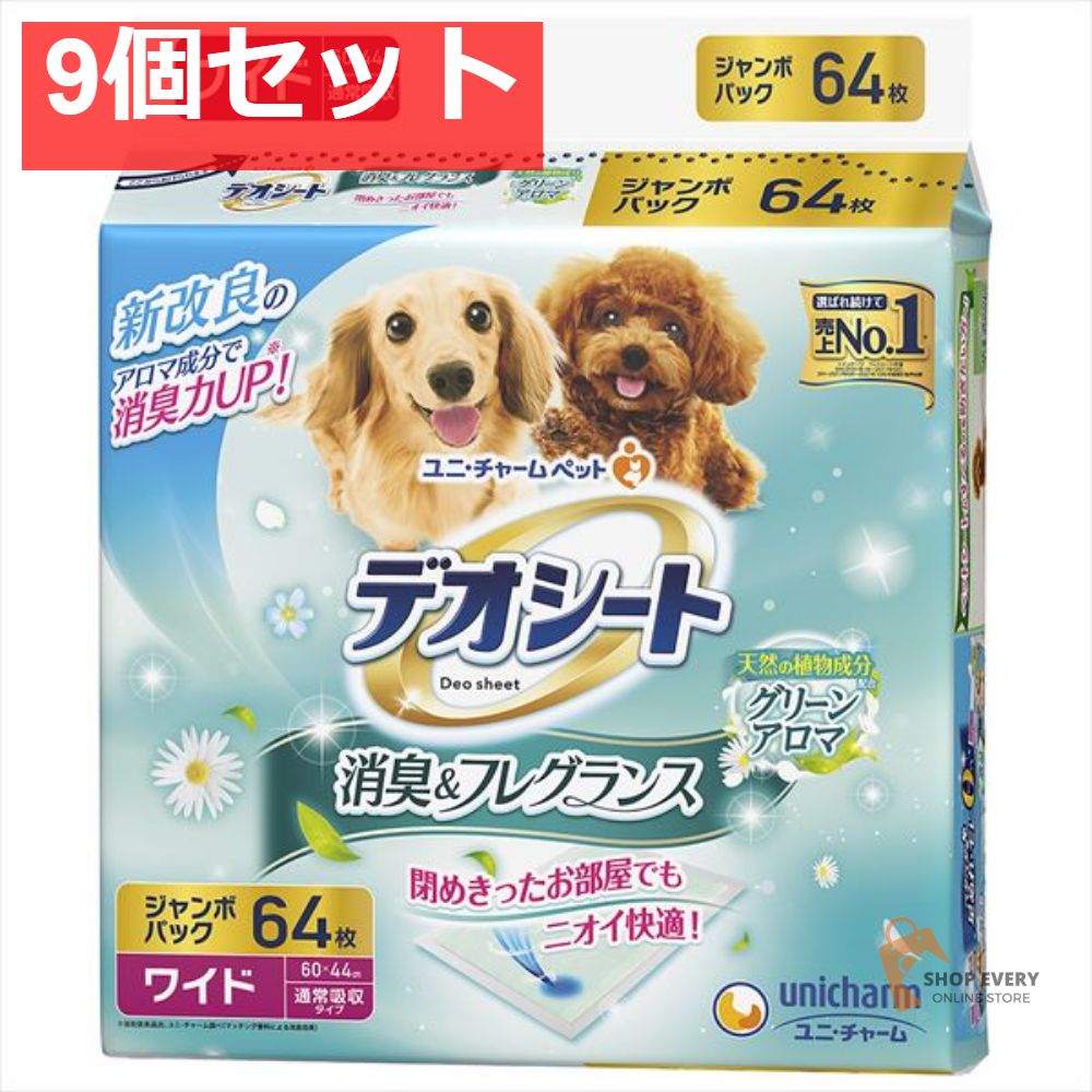 デオシート 消臭＆フレグランスグリーンアロマの香り ワイド 9個セット