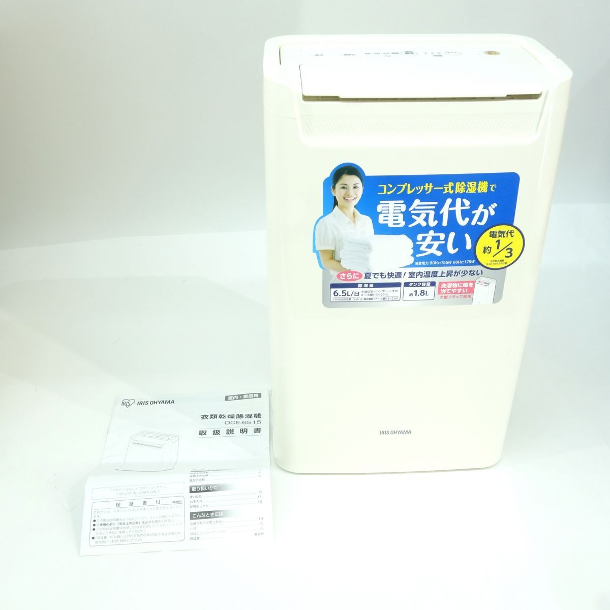 動作保証 アイリスオーヤマ DCE-6515 衣類乾燥除湿機 2024年製 美品