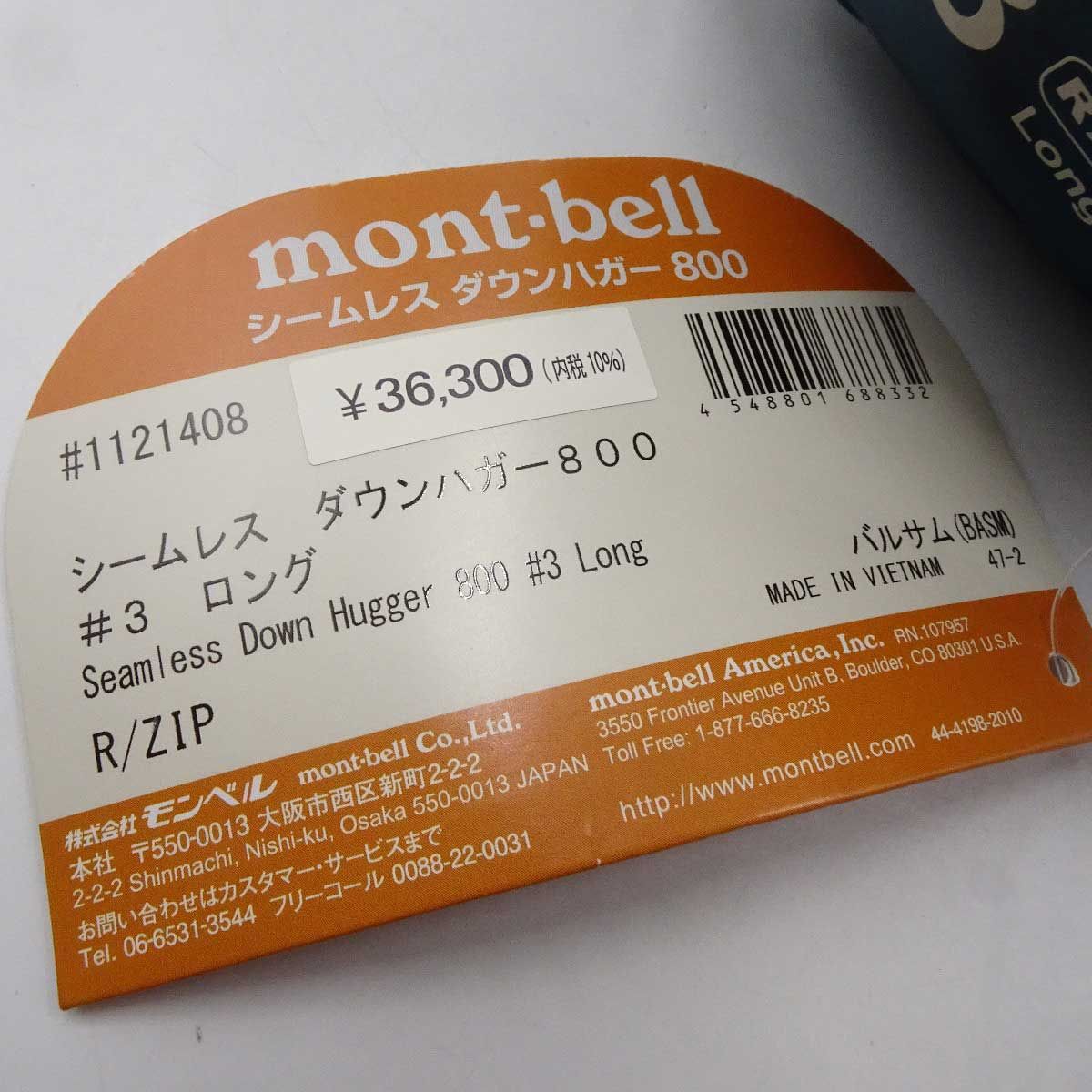モンベル　シームレスダウンハガー800　♯3 右ジッパー ≪モンベル≫シームレス ダウンハガー800 #3 商品詳細│登山用品