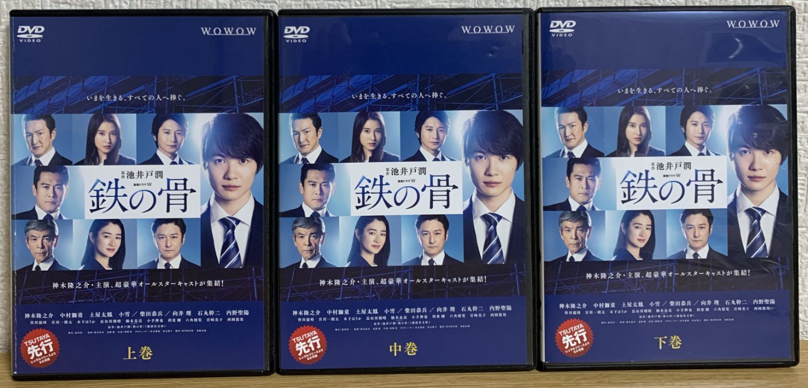連続ドラマW 鉄の骨 DVD全巻セット - メルカリ