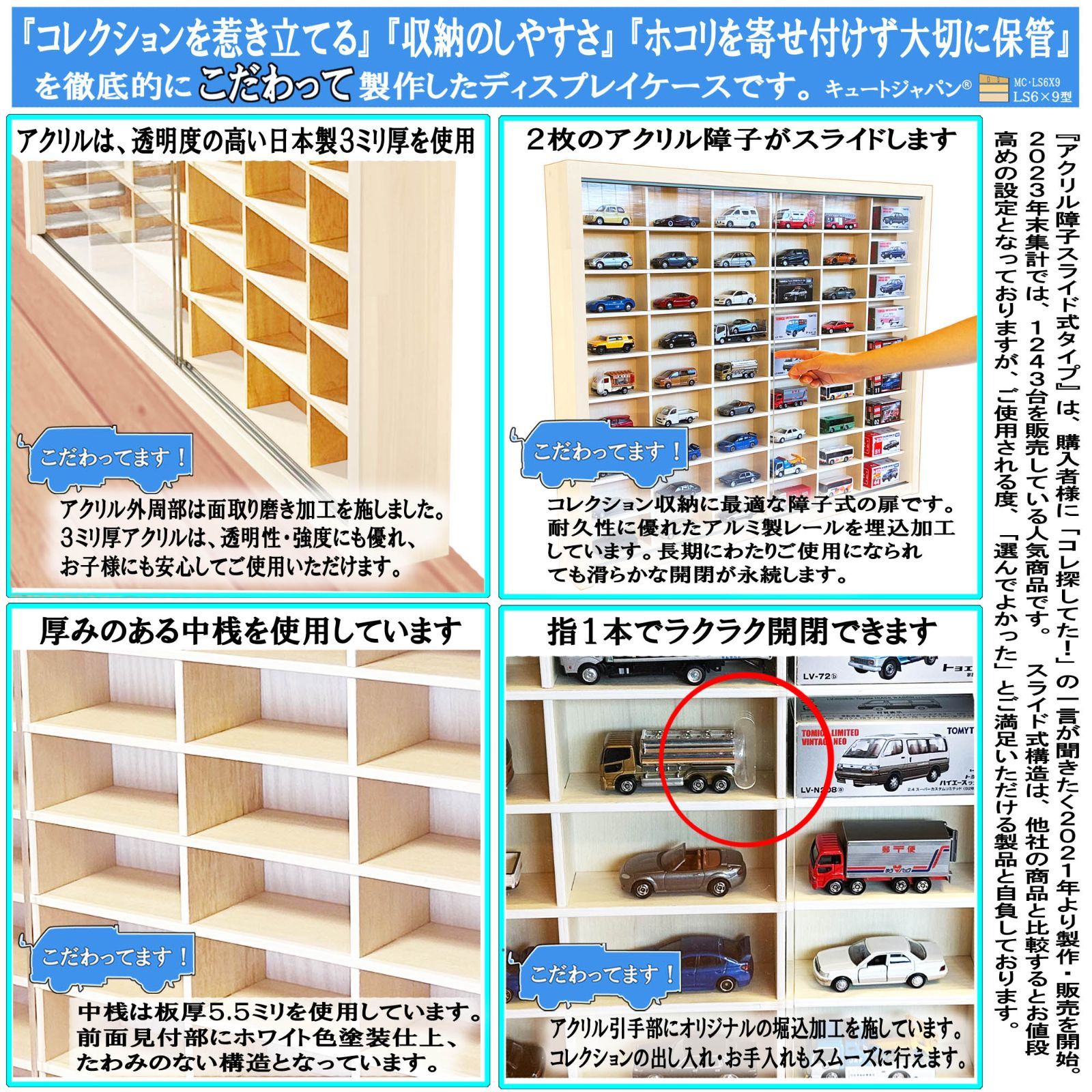500円値下げ！トミカケース 160台収納 マホガニ色全塗装 アクリル