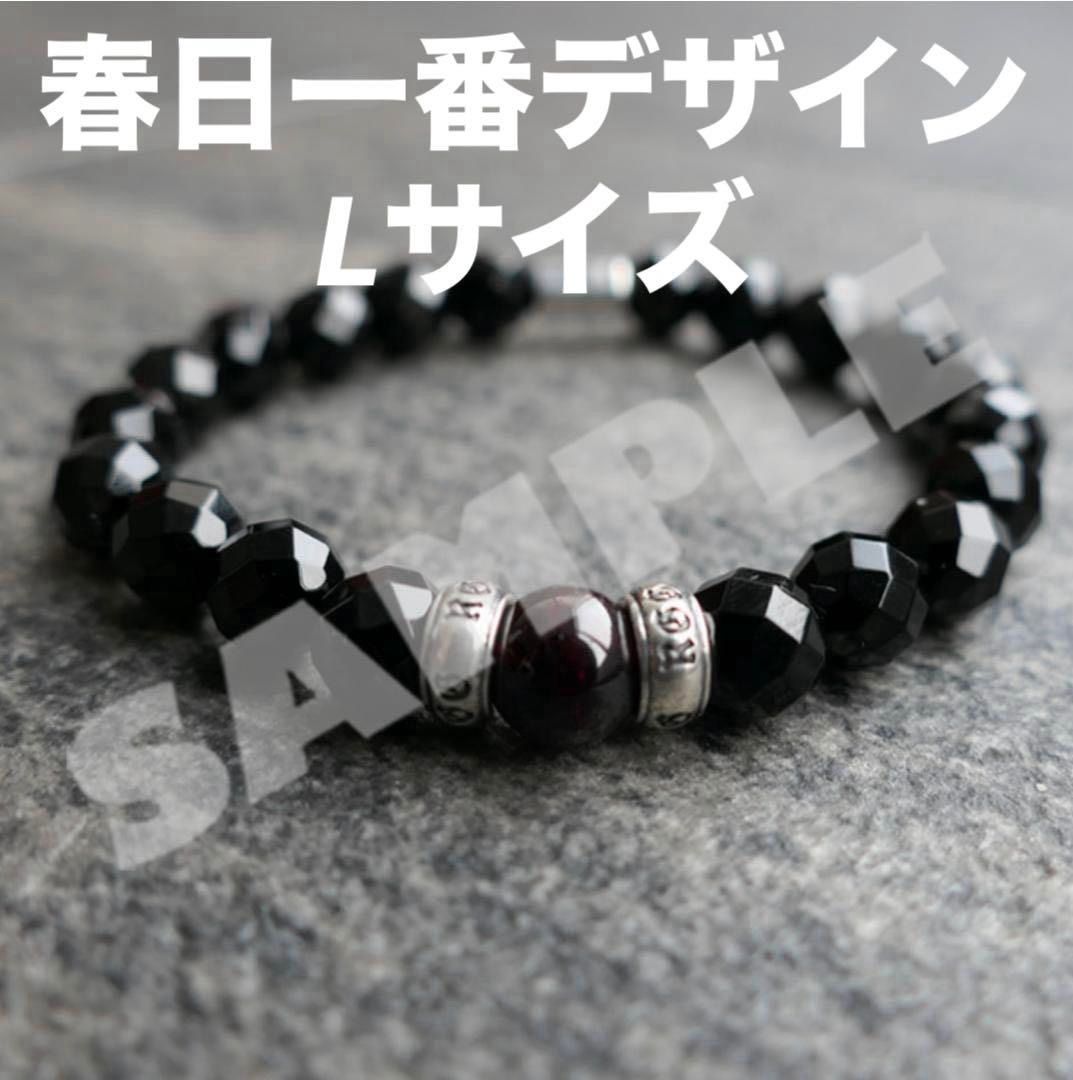 龍が如く』ストーンブレスレット 春日一番デザイン Lサイズ 最高