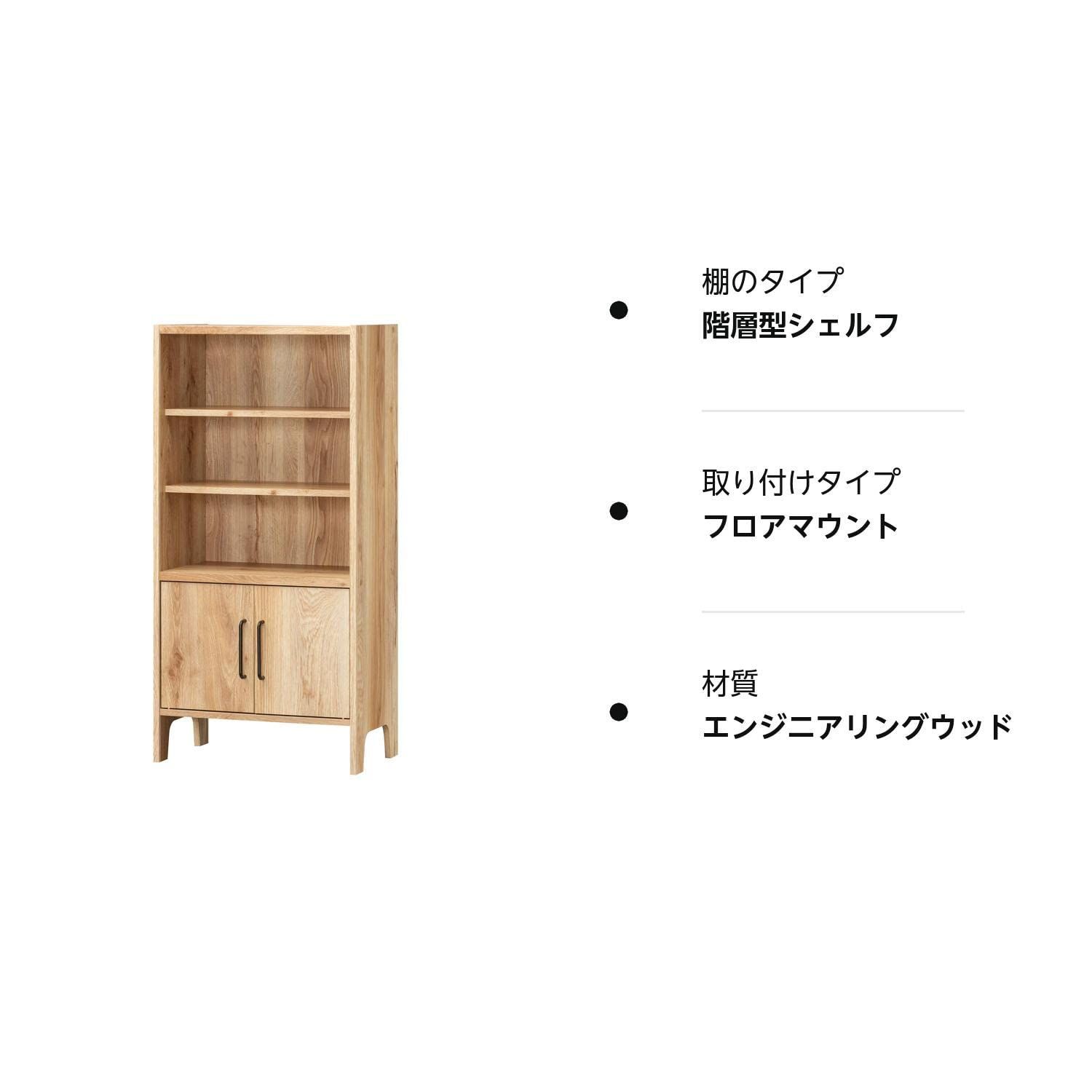 扉付きラック シェルフ