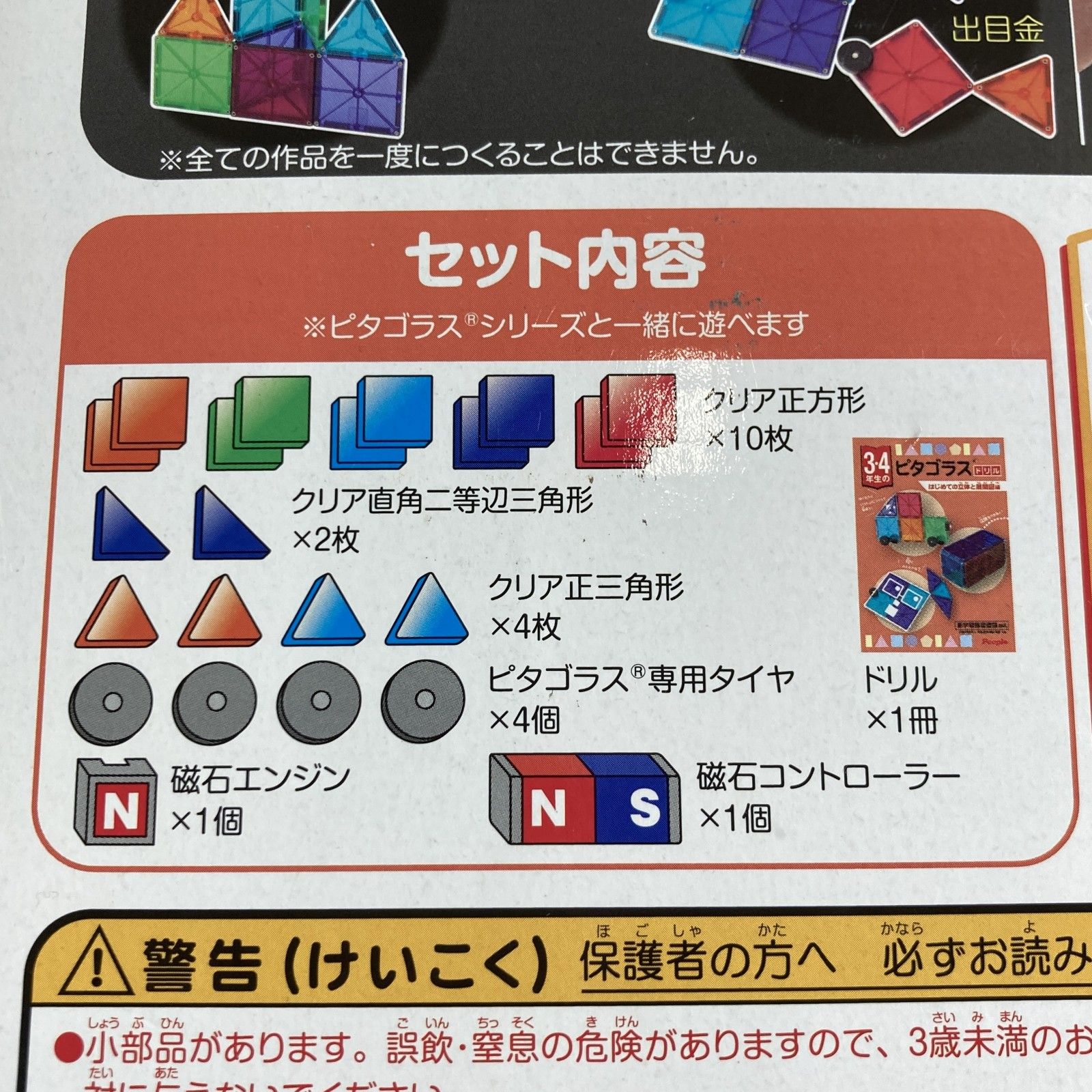 幸せなふたりに贈る結婚祝い ☆ People ピープル ピタゴラス パーツ 大量 180パーツ まとめ 知育玩具