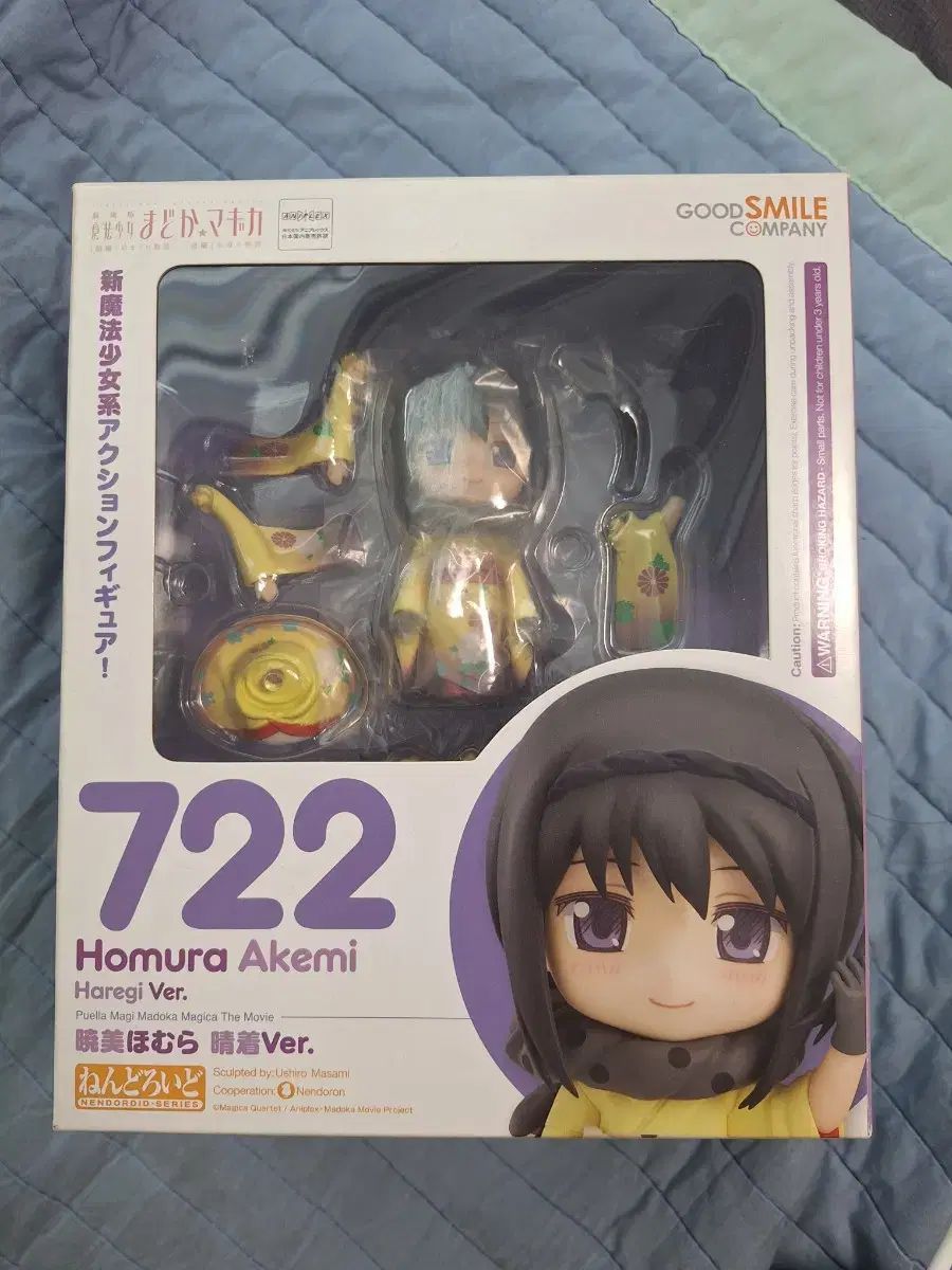ハレギ ほむら ねんどろいど 未開封 出品