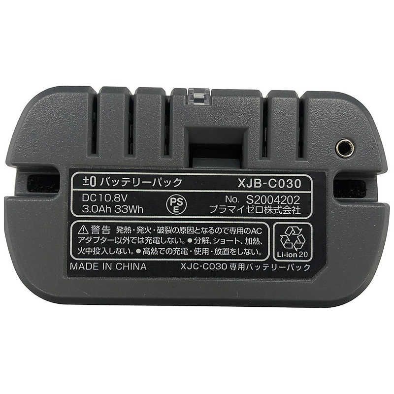 生活家電 【 新品 未開封 】 プラスマイナスゼロ コードレスクリーナー 