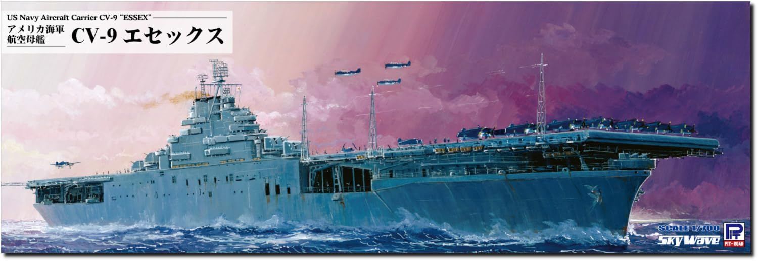 ピットロード 1|700 スカイウェーブシリーズ アメリカ 航空母艦 CV-9 エセックス プラモデル W270 船