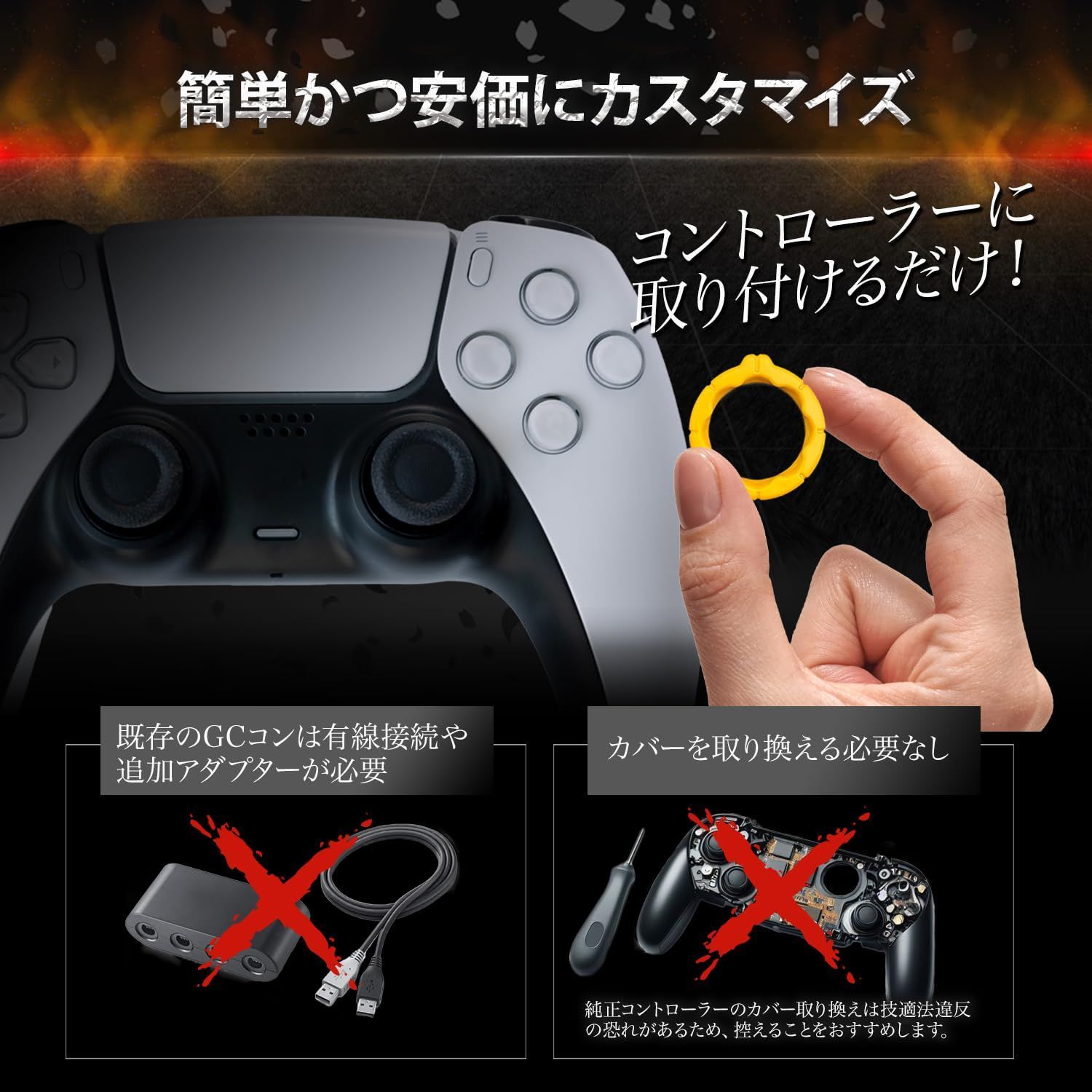 特売】鬼エイム 八角リング スティック 八角化 Switch プロコン用 GC