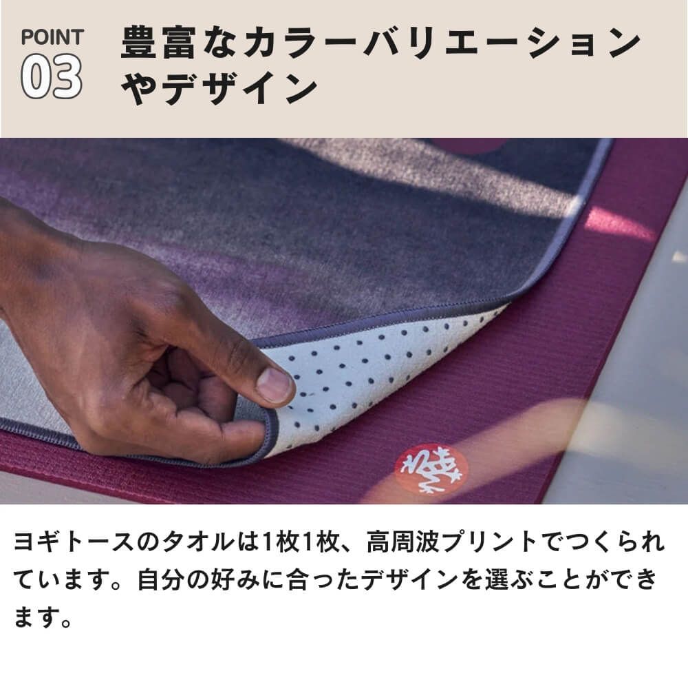 ヨギトース Yogitoes